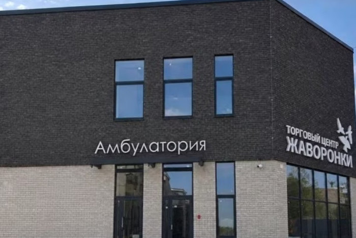 Амбулатория построена в ЖК "Жаворонки клаб"