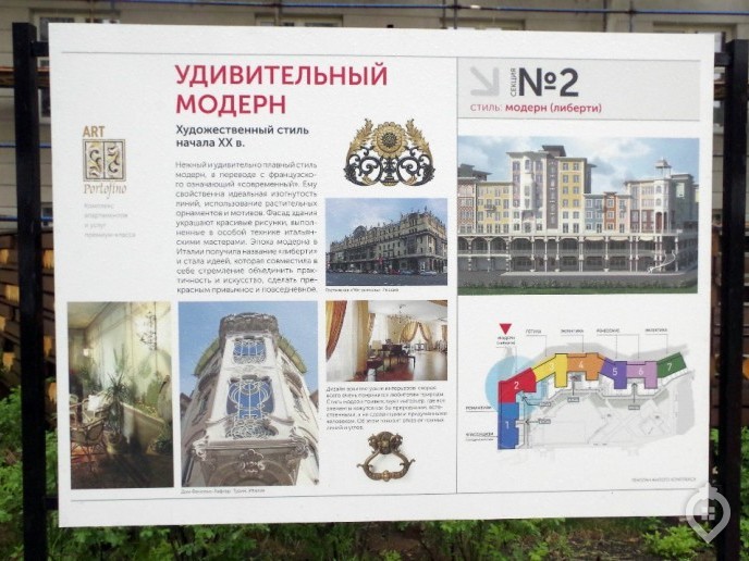 ЖК "Арт": жить в картине - Фото 12