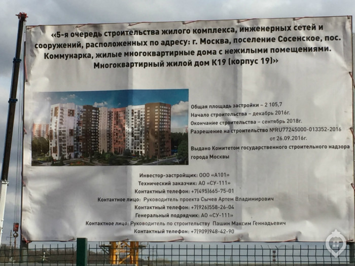 ЖК "Москва А101" - карамельно-шоколадная ириска. А что внутри? - Фото 10