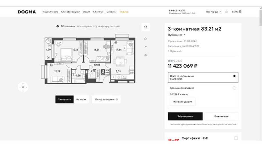 ЖК "Публицист": далеко ли, близко ли… по низкой цене. - Фото 45