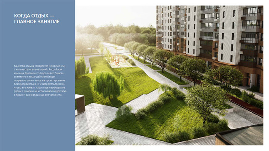 ​ЖК "1-й Шереметьевский": все преимущества "комфорта", а проблемы по стандарту. - Фото 8