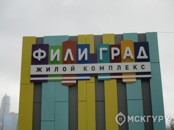 “Фили Град”: маленькая победа “Большого Сити” - Фото 17