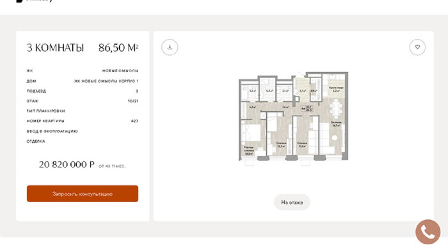​ЖК "Новые смыслы": стремительное внедрение без самообеспечения - Фото 36