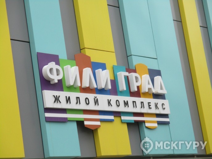 “Фили Град”: маленькая победа “Большого Сити” - Фото 18