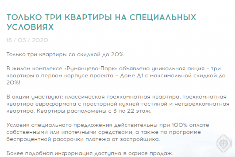 Взять ипотеку под 0% или получить скидку в 2% - Фото 5