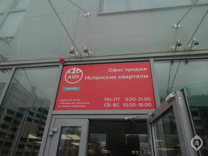 "Испанские кварталы": есть ли перспектива? - Фото 6