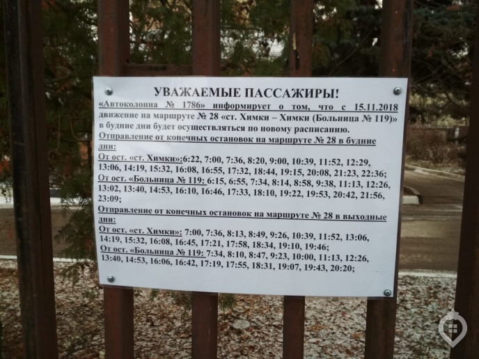 ЖК "Новогорск парк": дружный лесной городок - Фото 2