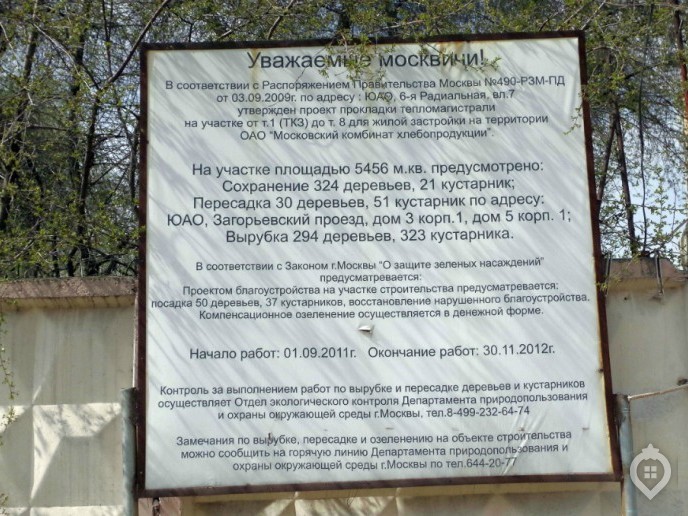 ЖК "Царицыно": стройка 10 лет спустя - Фото 30