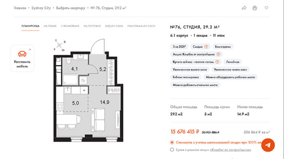 ​ЖК "Sydney City": для тех, кто хочет, как у антиподов - Фото 51