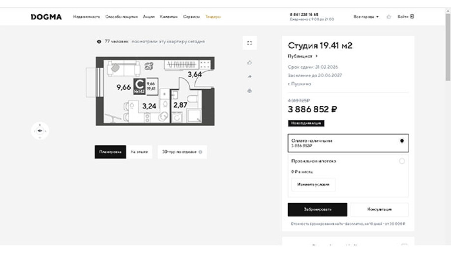 ЖК "Публицист": далеко ли, близко ли… по низкой цене. - Фото 32
