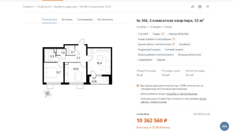 ЖК "1й Донской":  гуляем по Дону  вблизи от Москвы - Фото 25