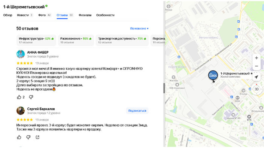 ​ЖК "1-й Шереметьевский": все преимущества "комфорта", а проблемы по стандарту. - Фото 12