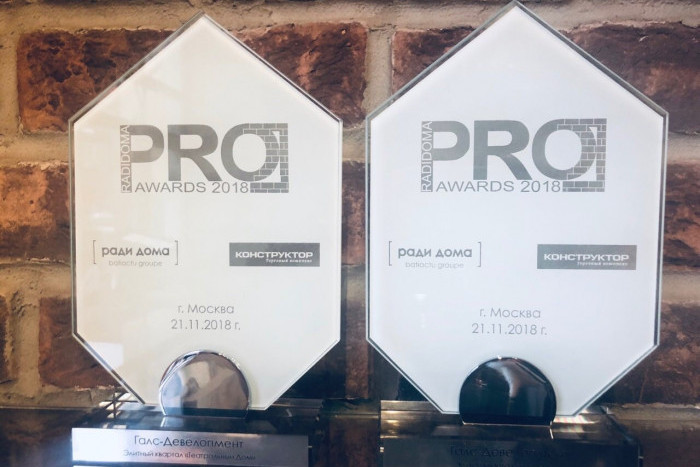 Проекты “Галс-Девелопмент” заняли призовые места на конкурсе PRO Awards Projects 2018