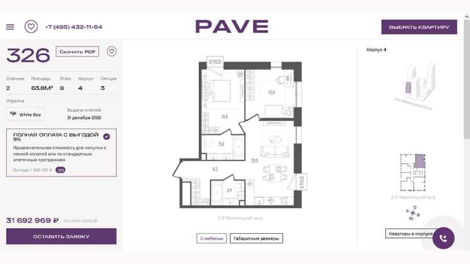 ​ЖК PAVE: попытка гармонично сплавить контрасты - Фото 40