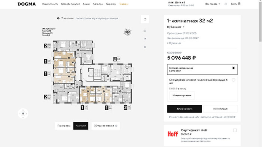 ЖК "Публицист": далеко ли, близко ли… по низкой цене. - Фото 39