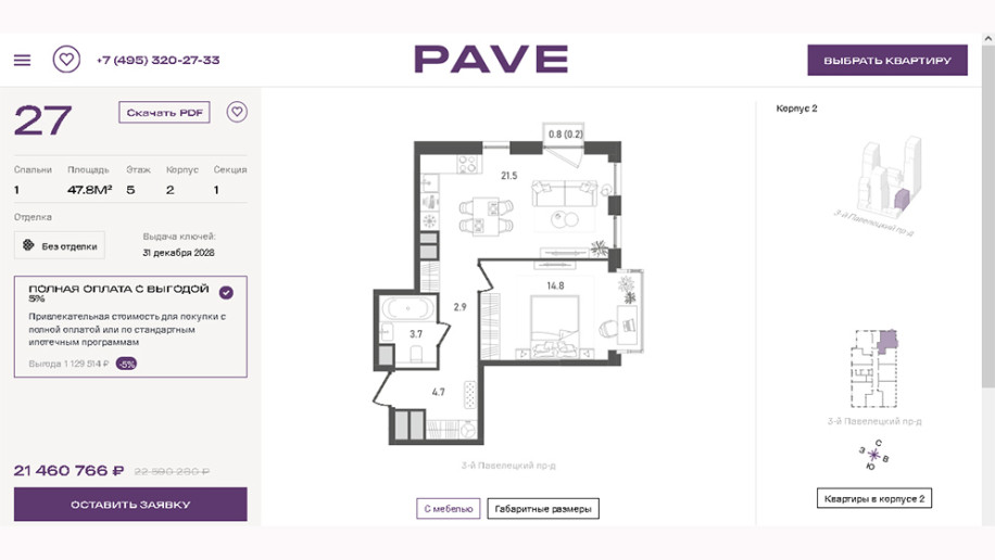 ​ЖК PAVE: попытка гармонично сплавить контрасты - Фото 38