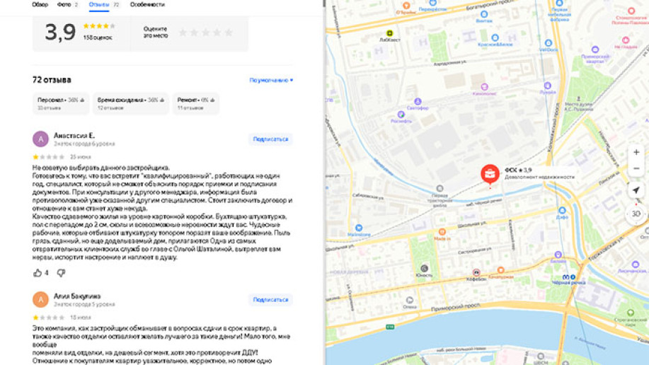 ​ЖК "1-й Шереметьевский": все преимущества "комфорта", а проблемы по стандарту. - Фото 17