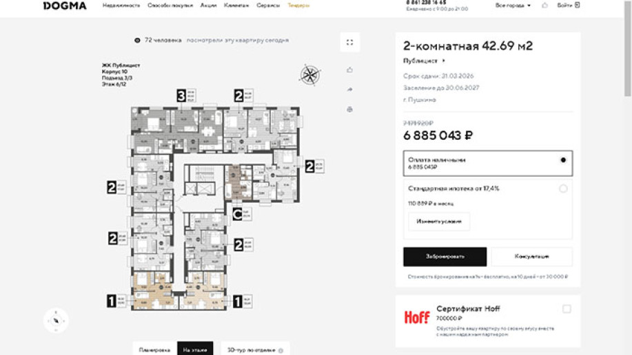 ЖК "Публицист": далеко ли, близко ли… по низкой цене. - Фото 42