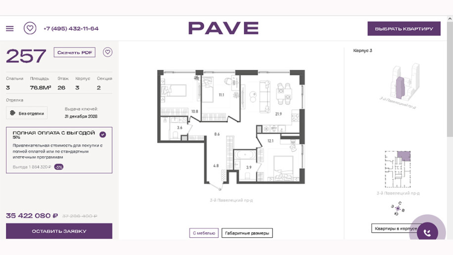 ​ЖК PAVE: попытка гармонично сплавить контрасты - Фото 42