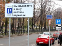 В спальных районах Москвы могут появиться платные парковки