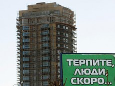 За полгода в Москве "разобрались" с 20 объектами незавершенного строительства